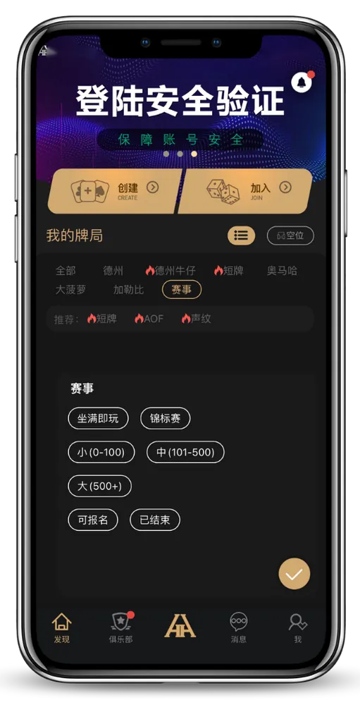 HHpoker苹果手机下载链接