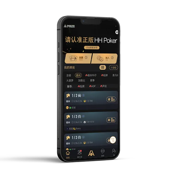 德扑圈poker安卓版